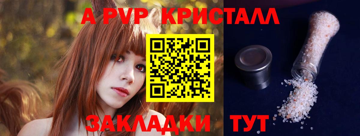 Alpha-PVP VHQ  Вход с VPN  A PVP крисы CK  А ПВП  Сибай  APVP мука 