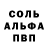 Амфетамин Розовый Louis Sharp