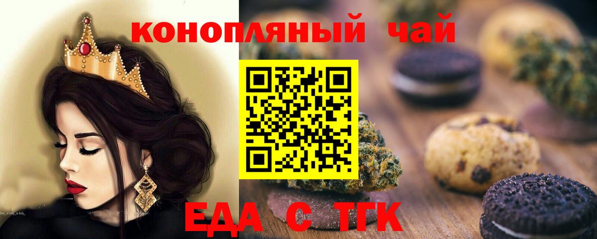 Cannafood марихуана Сибай