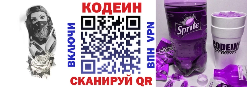 Codein Purple Drank  Сибай 