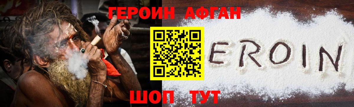 Героин гречка Сибай