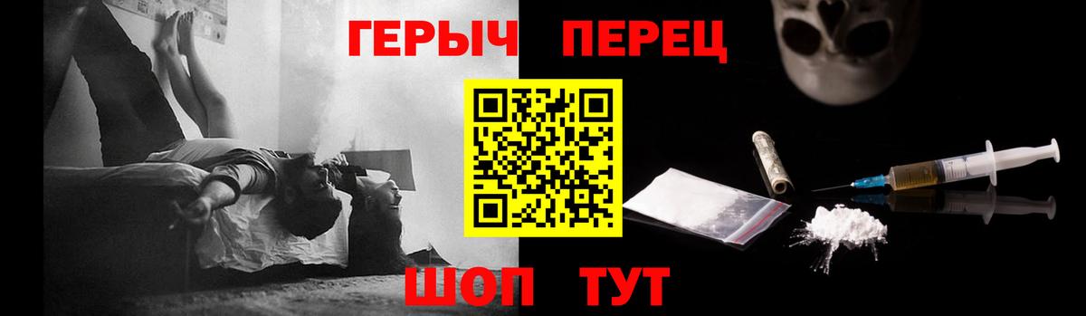 ГЕРОИН белый  Вход с VPN  Сибай 
