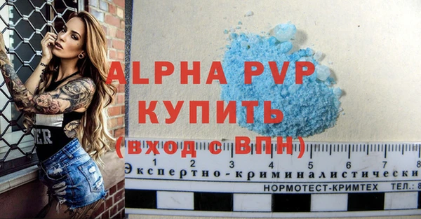 альфа пвп VHQ Армянск