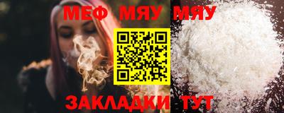 мяу мяу кристалл Кумертау