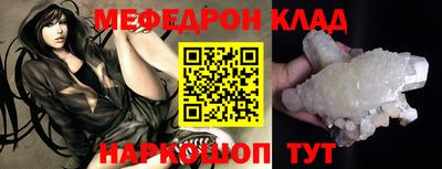 мяу мяу кристалл Кумертау
