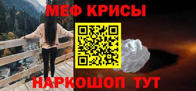 мяу мяу кристалл Кумертау