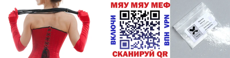 где найти наркотики  Сибай  Мефедрон mephedrone 