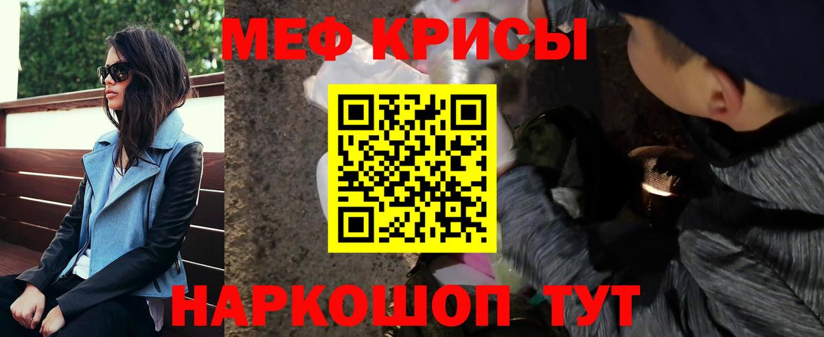 Мефедрон мука  Мефедрон мука  Вход с VPN  Мефедрон  Сибай 