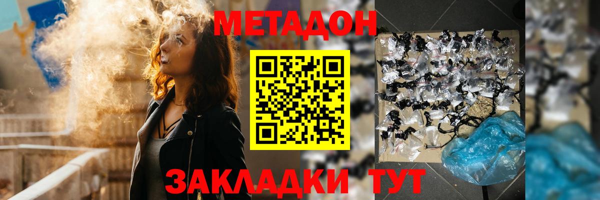 МЕТАДОН VHQ  Вход с VPN  Метадон мёд  гидра зеркало  Сибай 
