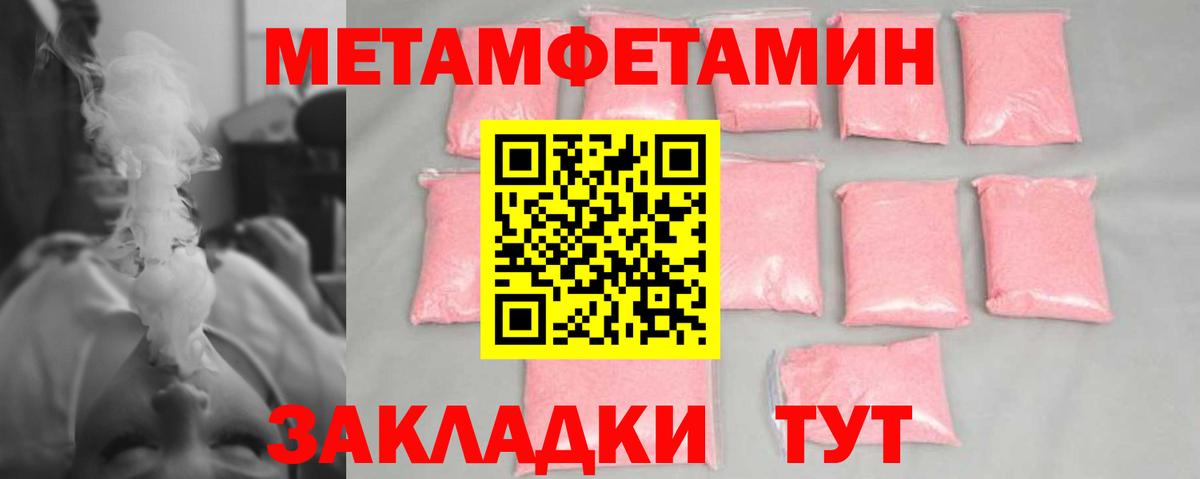 Сибай  Первитин пудра  Первитин пудра  Вход с VPN 