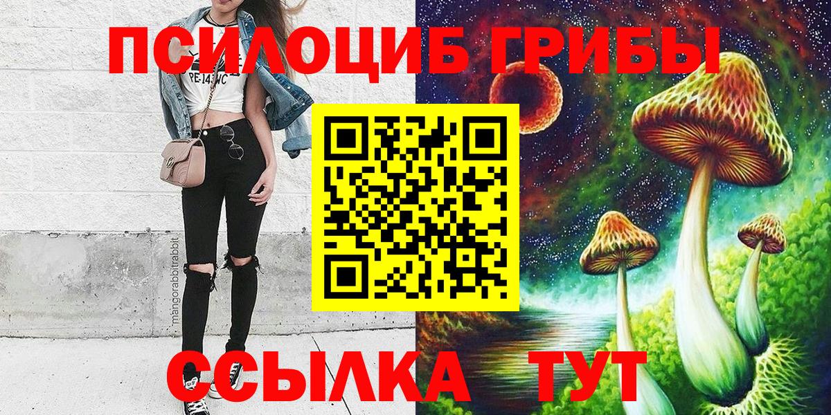 наркота  Галлюциногенные грибы Magic Shrooms  Вход с VPN  Галлюциногенные грибы прущие грибы  Сибай 